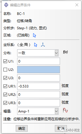 abaqus怎么看单位制设置图示